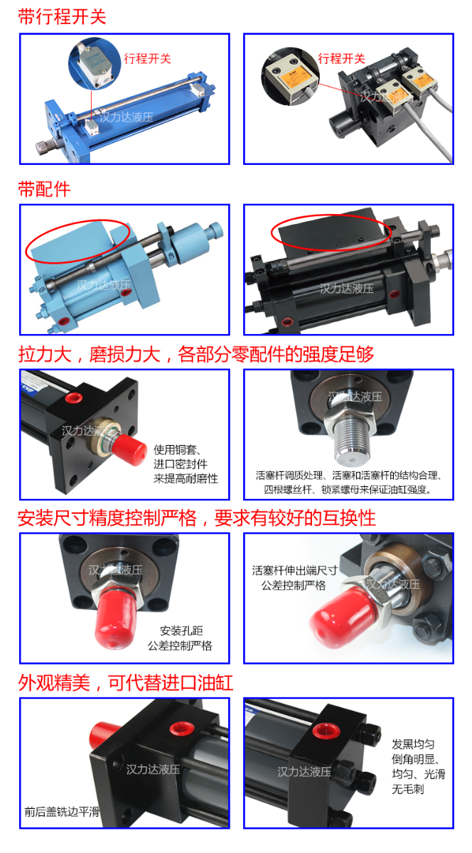 模具油缸细节