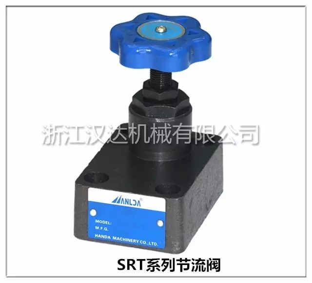 SRT溢流阀